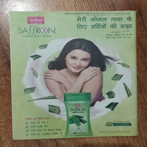Saras Salil (December 2nd 2017)