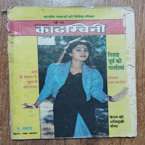 Kadambini (May 1992)