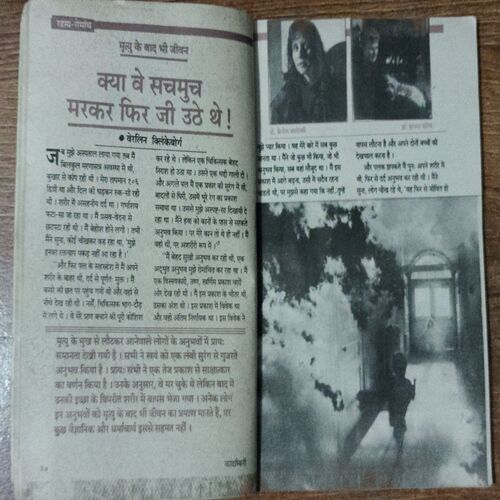 Kadambini (May 1992)