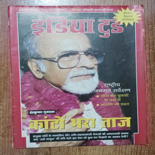 India Today (5 May 1997)