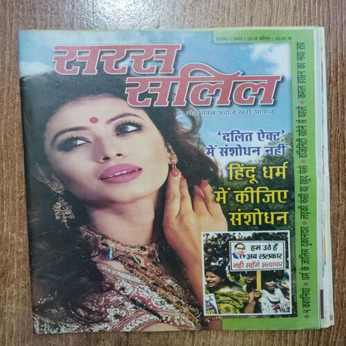 Saras Salil (September 1st 2018)