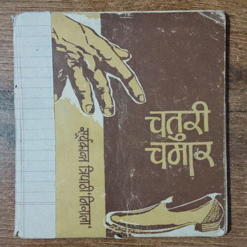 Chaturi Chamaar