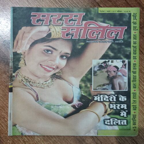 Saras Salil (December 1st 2017)