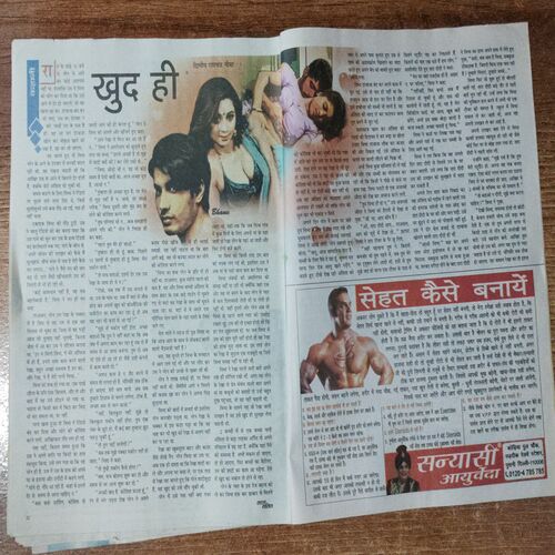 Saras Salil (October 1st 2018)