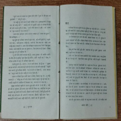 Su - raj ( Himabshu Joshi )