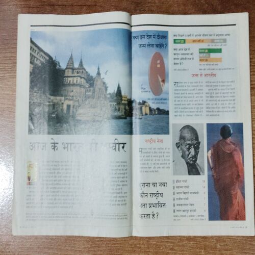 India Today (20 August 1997)