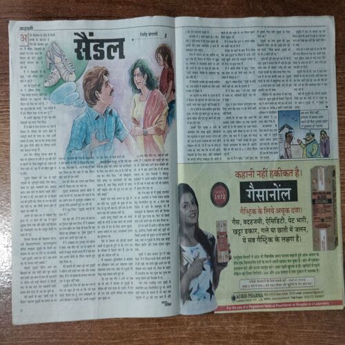 Saras Salil (October 2nd 2018)