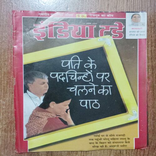 India Today (13 August 1997)