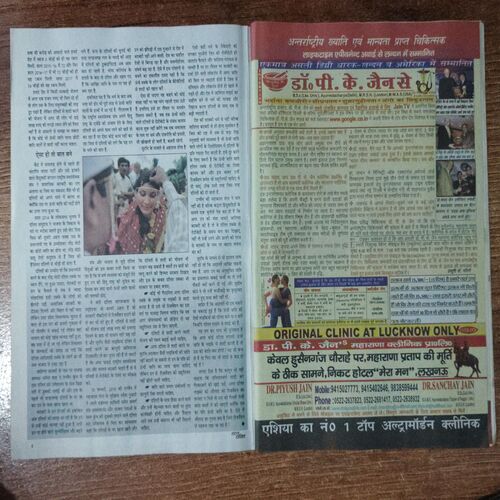 Saras Salil ( May 2nd 2018)