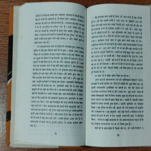 Panchratna ( Dr. Ramvilas Shaema )