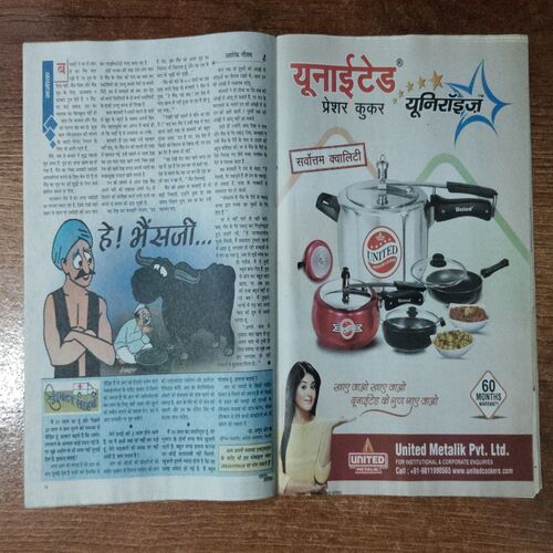 Saras Salil (June 1st 2018)