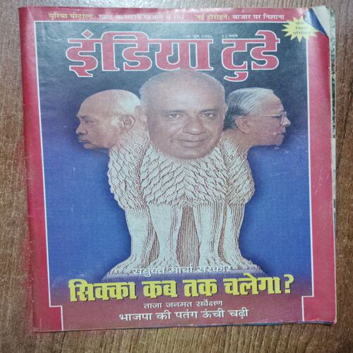 India Today (30 june 1996)