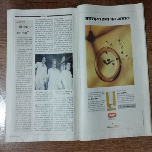 India Today (30 june 1996)