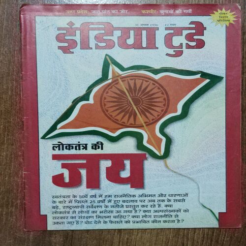 India Today (31 August 1996)