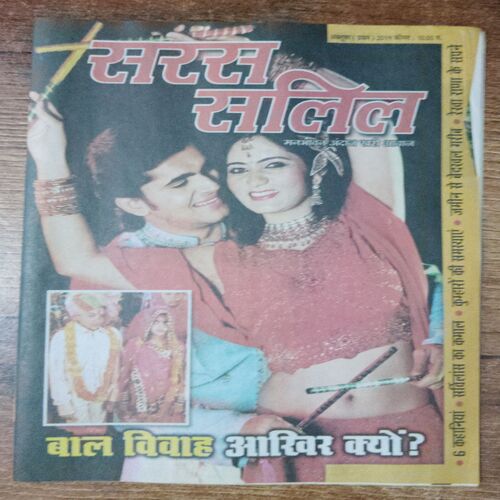 Saras Salil (October 1st 2019)