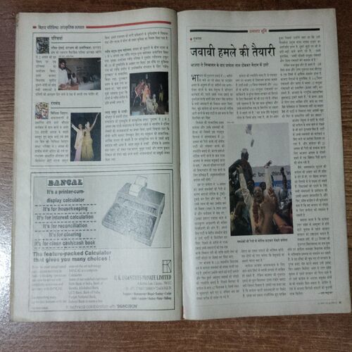 India Today (31 August 1996)
