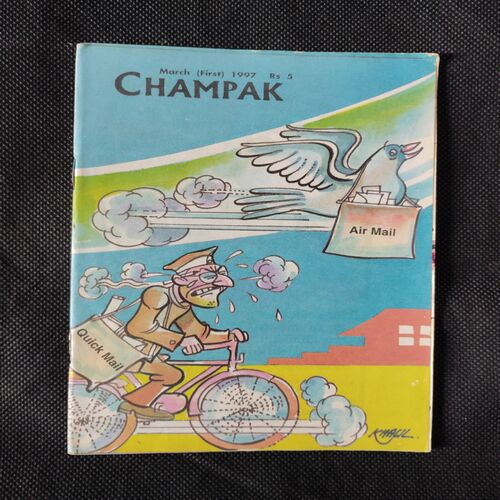 CHAMPAK ( MARCH 1st 1997)