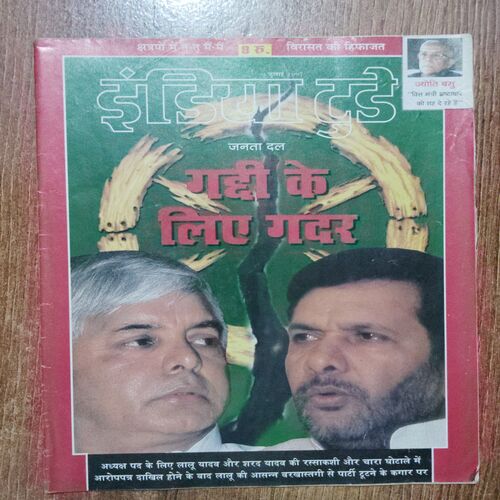 India Today (9 July 1997)