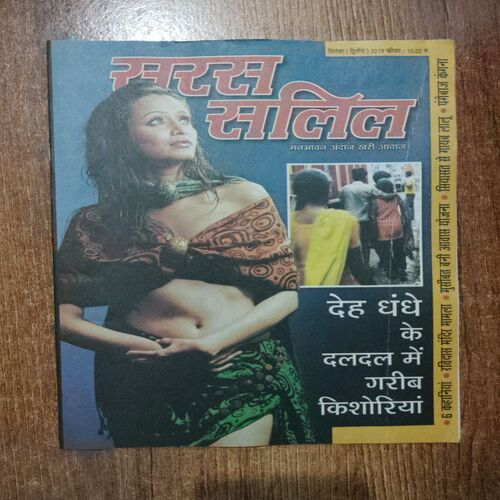 Saras Salil (September 2nd 2019)