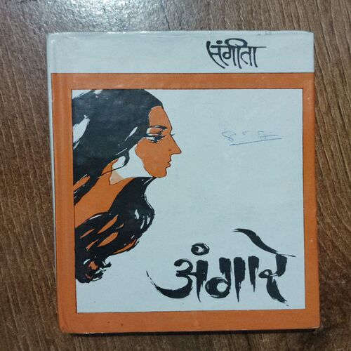 Angaari Sangeeta