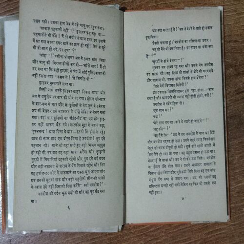 Angaari Sangeeta