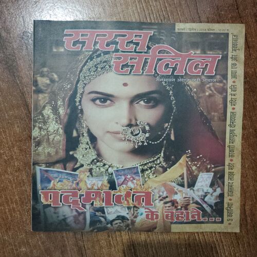 Saras Salil (February 2nd 2018)