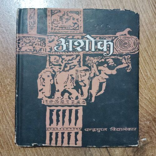 Ashoka (Chandragupta Vidyalankar )