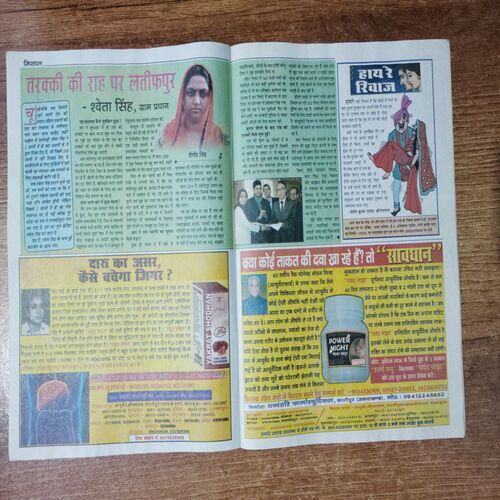 Saras Salil (February 2nd 2018)