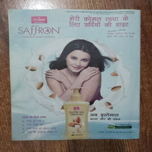 Saras Salil (February 2nd 2018)