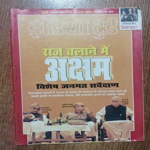 India Today (2 December 1998)