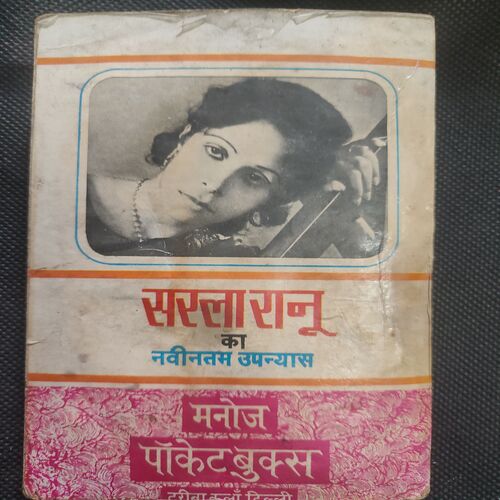 Doobte Tinke .