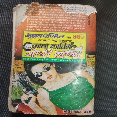 Mera Rang De Bsanti Choola .