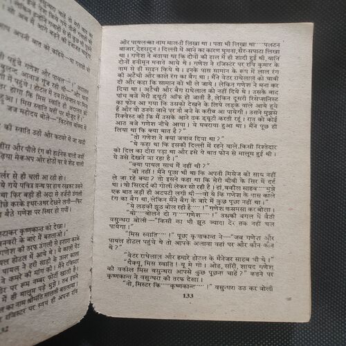Jhatka 440 Volt Ka .