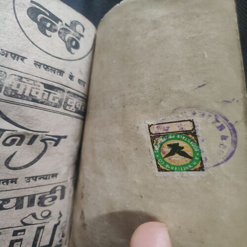 Doobte Tinke .