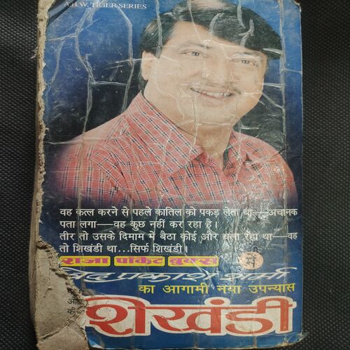 Asli Khiladi .