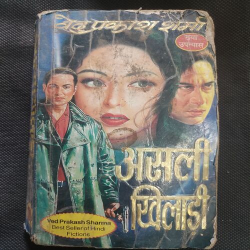 Asli Khiladi .