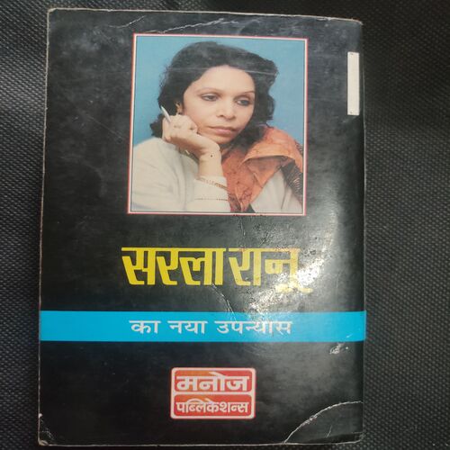 Paraya Dard .