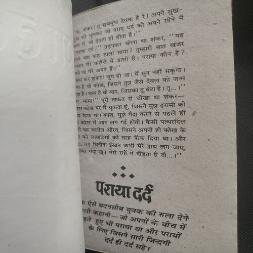 Paraya Dard .