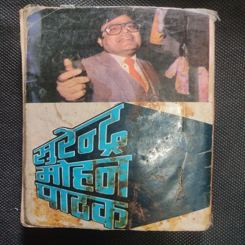 Aakhari Shikaar .