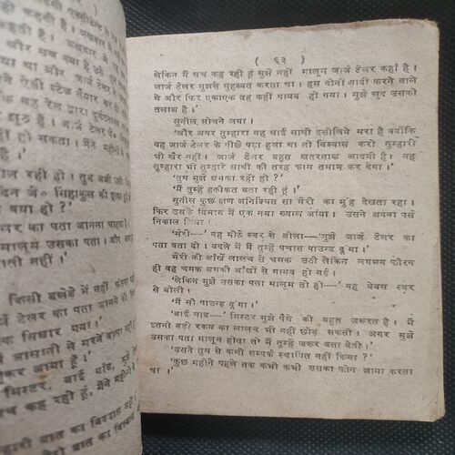 Aakhari Shikaar .