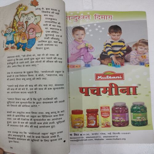 Nirog Sukh . Edition :- ( Nov-Dec - 2012 ) .