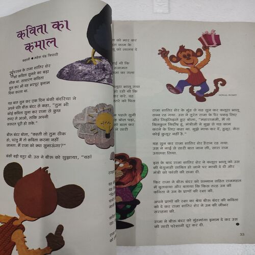 Nirog Sukh . Edition :- ( Nov-Dec - 2012 ) .