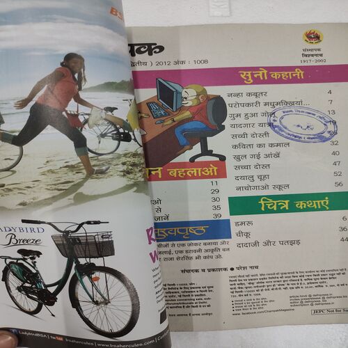 Nirog Sukh . Edition :- ( Nov-Dec - 2012 ) .