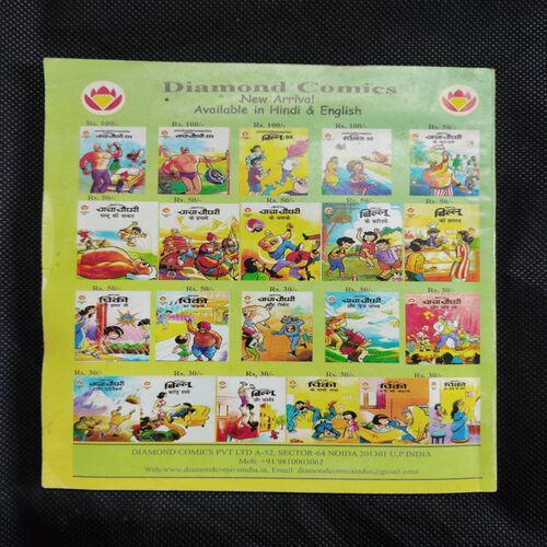 BILLOO AUR INTERNET SHOPPING