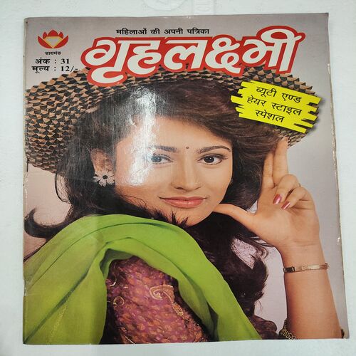 Grihalaxmi . Edition :- ( Oct - 1993 ) .