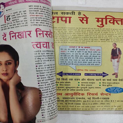 Meri Sangini . Edition :- ( Sept - 2006 ).
