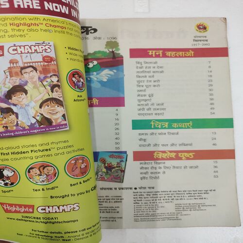 Champak . Edition :- ( Oct - 2nd - 2012 ) .