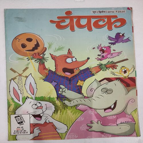 Champak . Edition :- ( June - 2nd - 2016 ) .