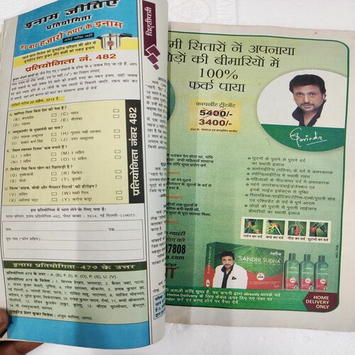 Champak . Edition :- ( Sept - 1st - 2021 ) .