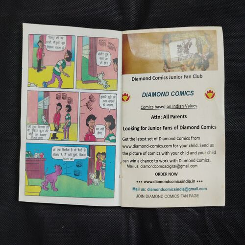 BILLOO AUR INTERNET SHOPPING
